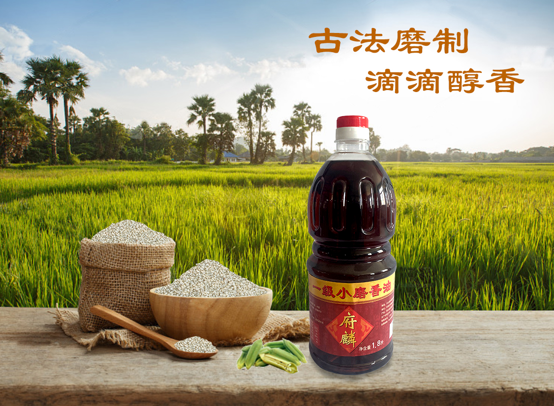 香油.jpg
