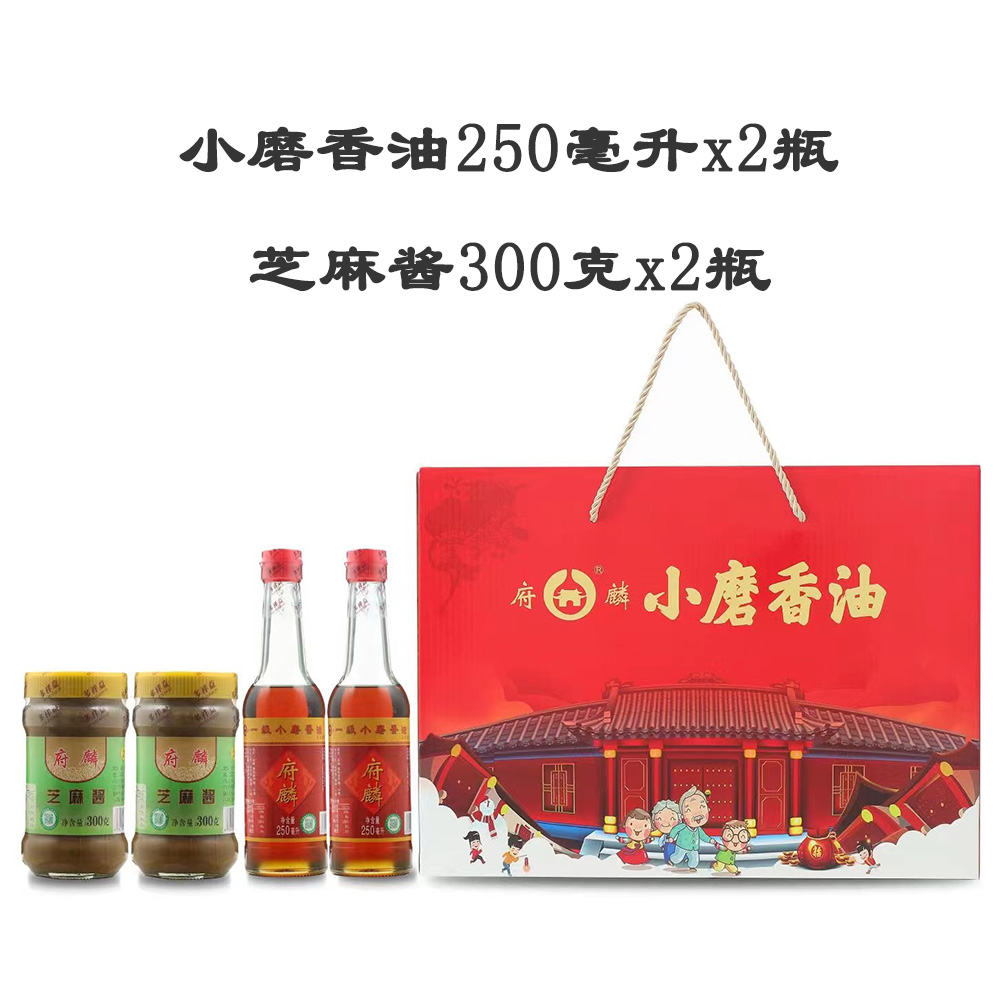 府麟小磨香油*芝麻酱礼盒
