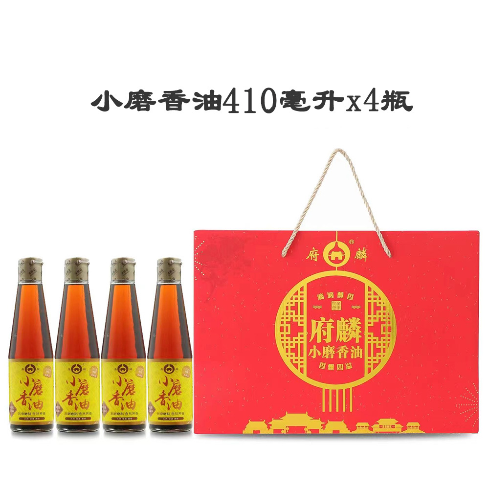 府麟小磨香油礼盒